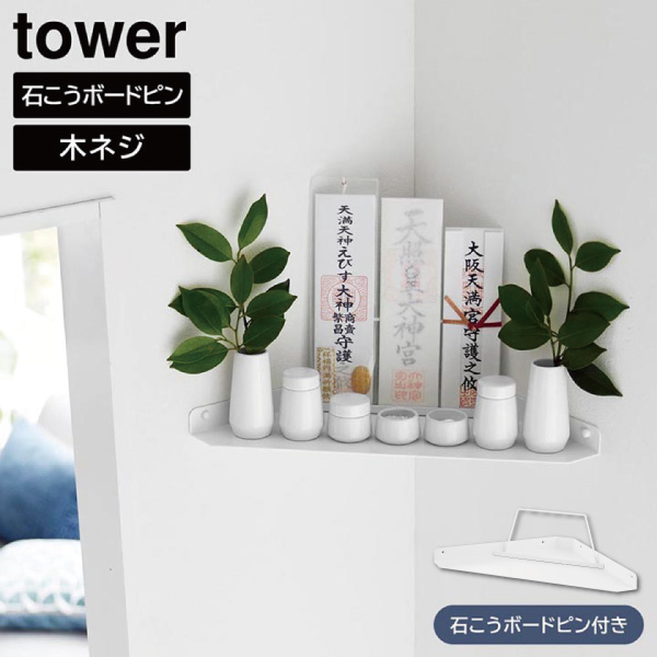 EH[R[i[_I ^[ ΂{[hǑΉ R tower 1399