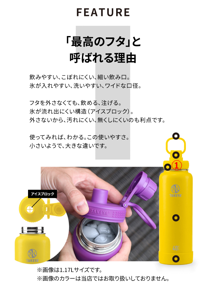 TAKEYA FLASK タケヤフラスクアクティブライン 1.17L : くらし屋 Yahoo