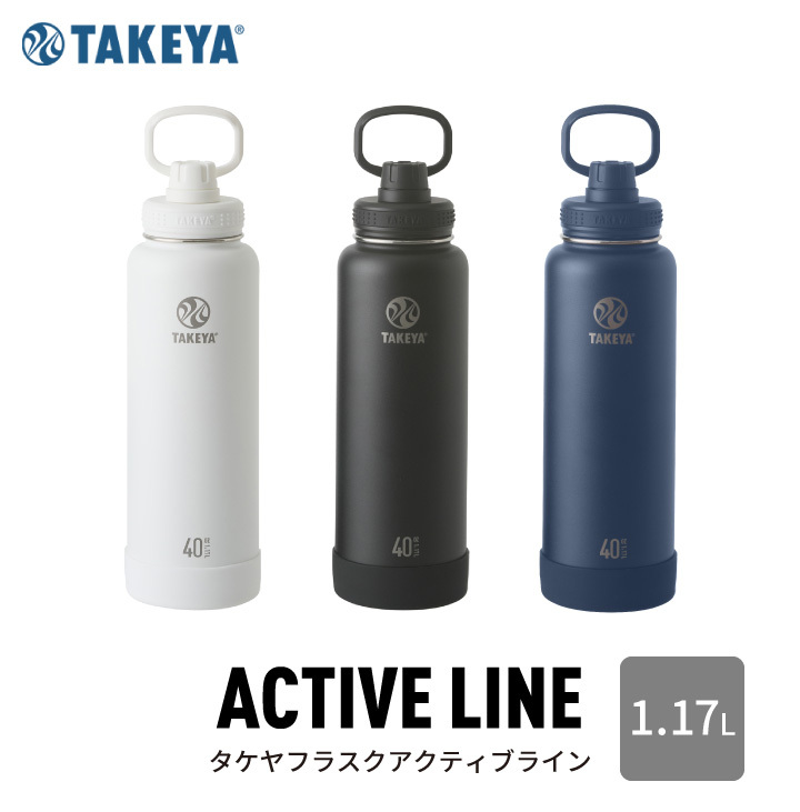 タケヤフラスクアクティブライン 1.17L :152-97274:くらし屋 Yahoo!ショッピング店 - 通販 - Yahoo!ショッピング