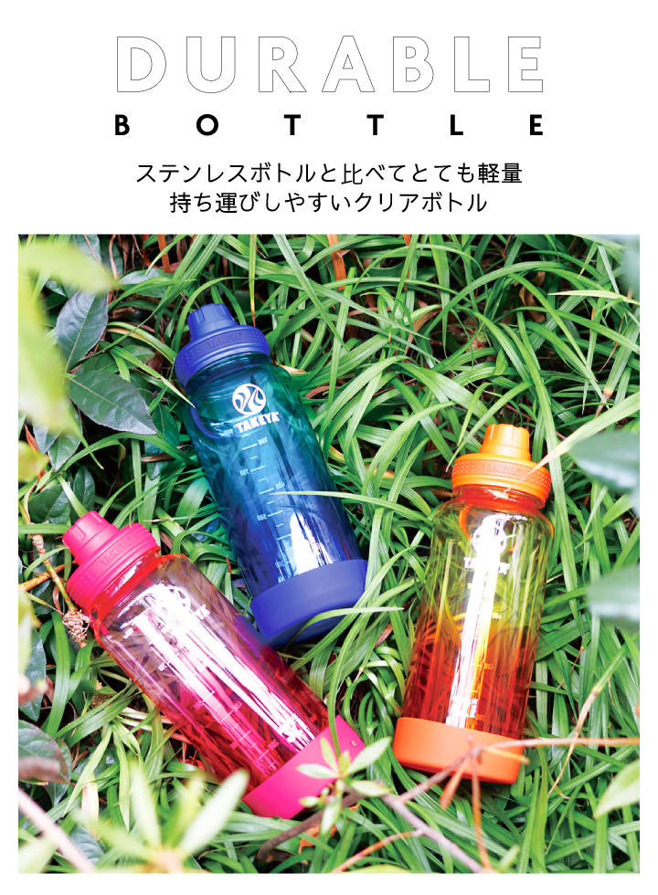 TAKEYA FLASK タケヤフラスク デュラブルボトルグラデーション