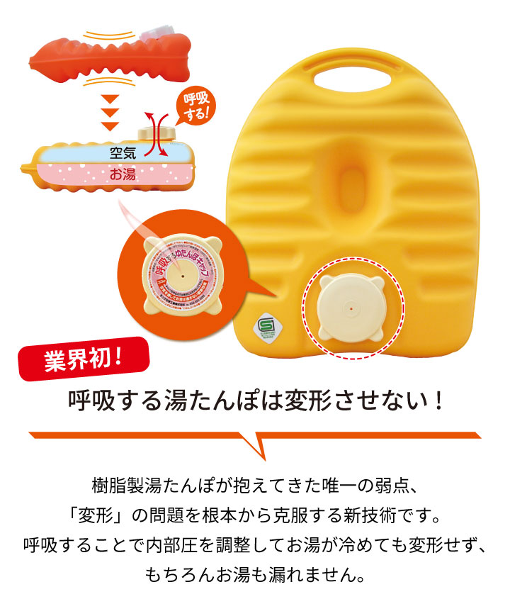爆買 タンゲ 呼吸する湯たんぽ 1.8L 袋付き 日本製 : くらし屋 Yahoo