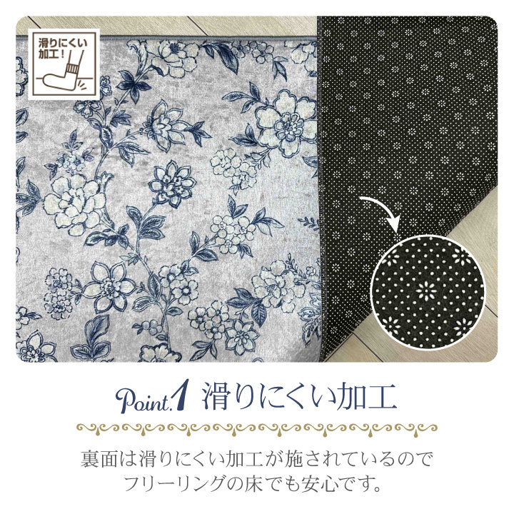 サラサ インテリアマット 45×240cm ヨ...の詳細画像2