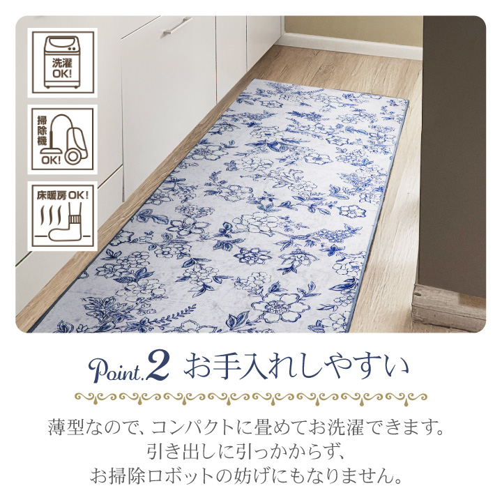 サラサ インテリアマット 45×240cm ヨ...の詳細画像3