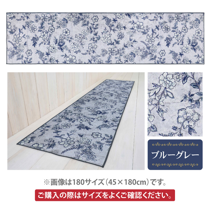 サラサ インテリアマット 45×240cm ヨ...の詳細画像5