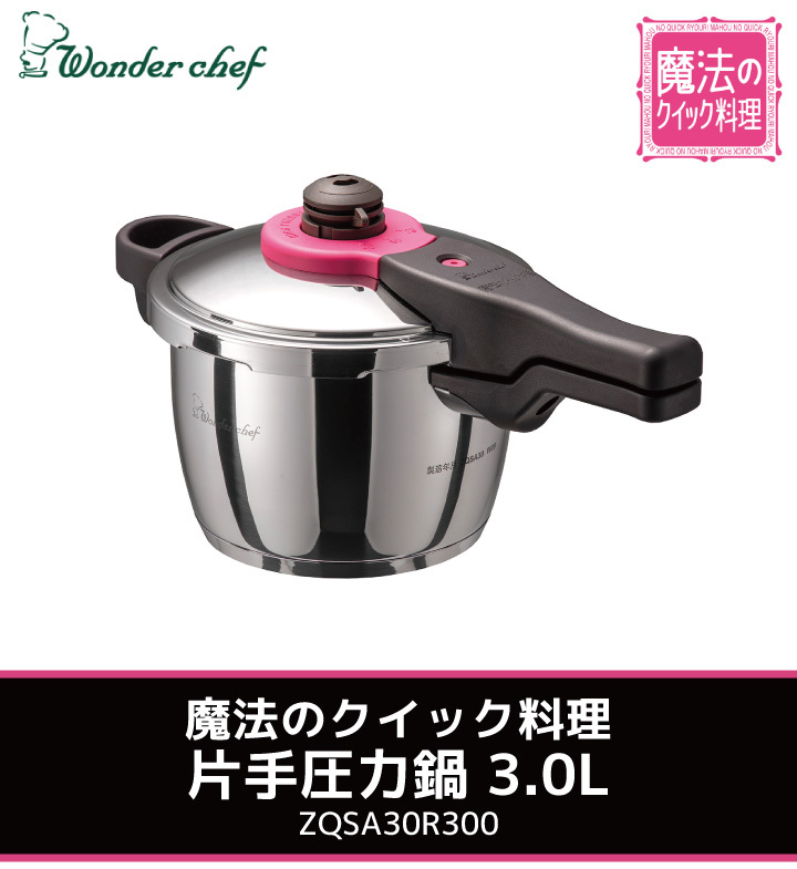 今ならガラス蓋・カレーレシピ付き 片手圧力鍋 魔法のクイック料理 3L