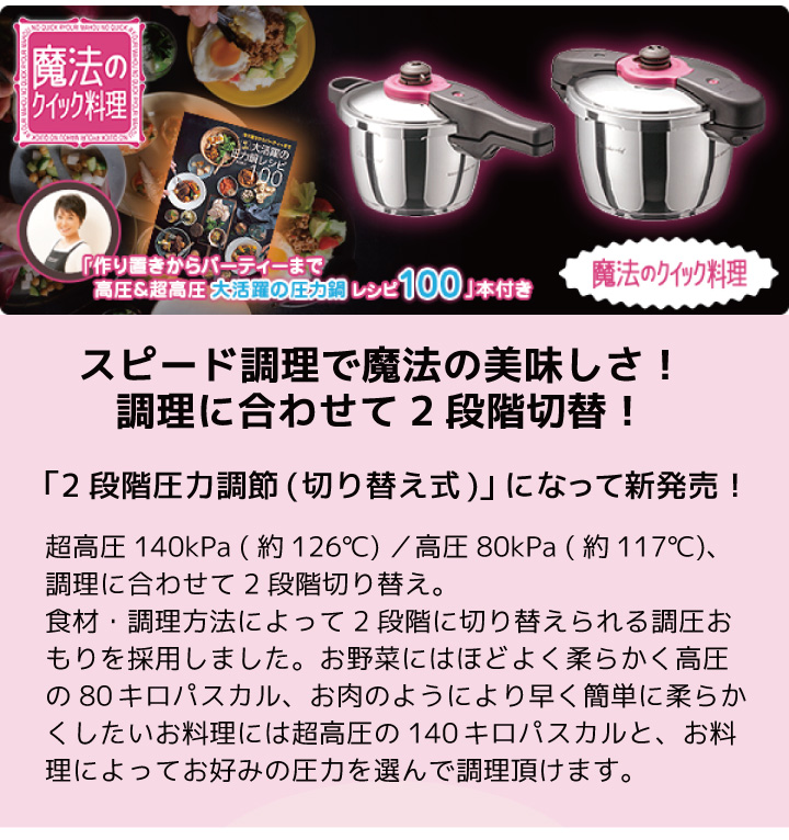 母の日特典 ハンカチプレゼント!魔法のクイック料理 3L ワンダーシェフ ZQSA30 浜田陽子推奨 2〜3人用 レシピ本セット 家庭用片手圧力鍋｜kurashiya｜02