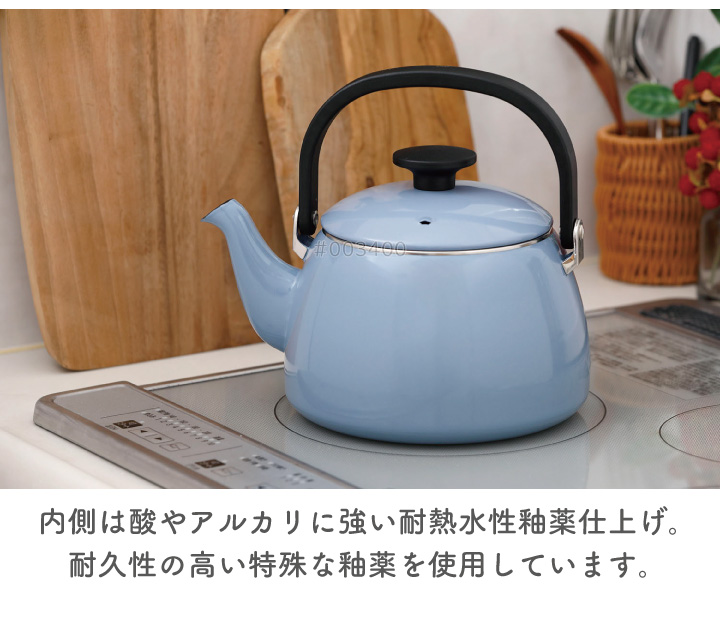 Cotton Series コットンプラス ケトル 2.5L CTP-2.5K 富士ホーロー