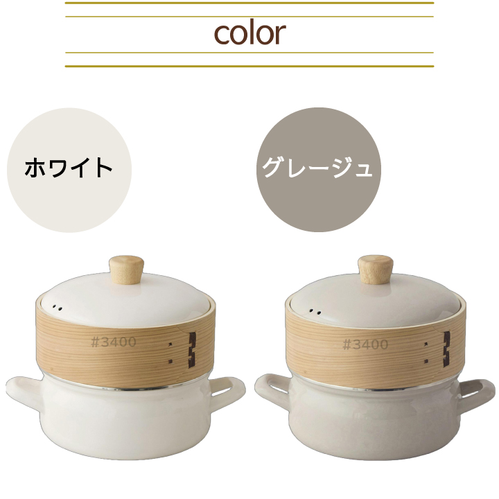 富士ホーロー 期間限定 ふきんプレゼント中 せいろ付きホーロー鍋 18cm