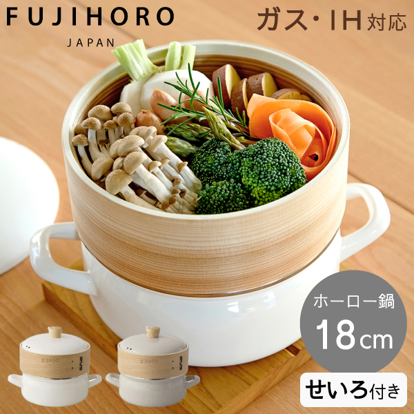ヨシカワ 菰田欣也 飲茶 蒸し鍋 16cm 三段 KO0043 日本製 IH対応