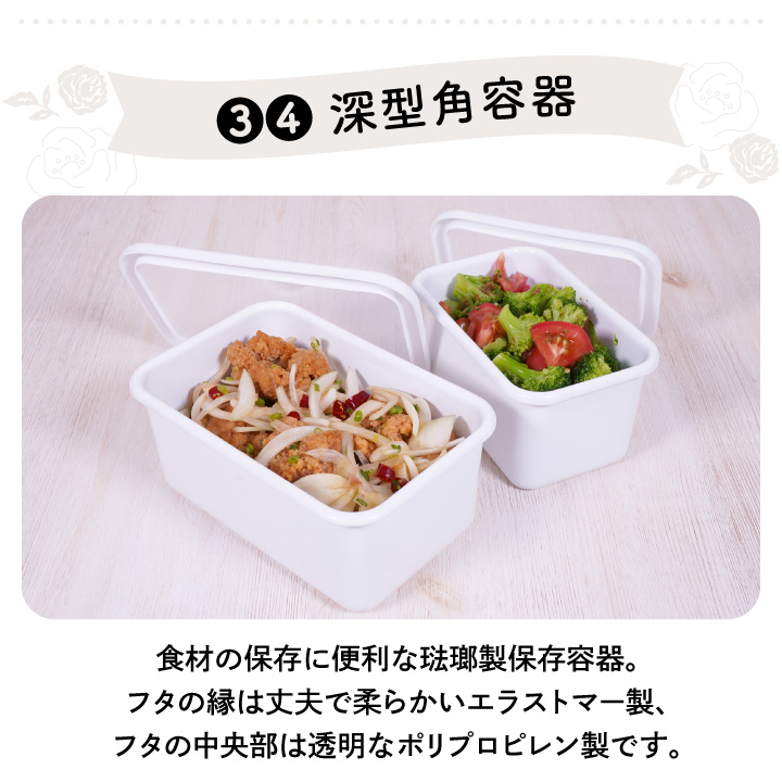 富士ホーロー コンパクト 4点セット OT26-50.W 期間限定 ふきん 
