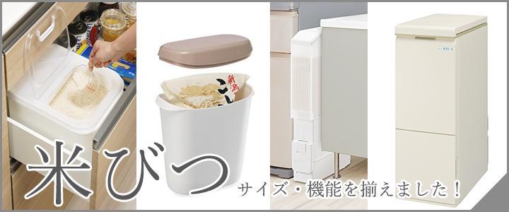 エムケー精工 ライスクール 小型 保冷米びつ 6kg HRC-05SW