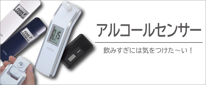 TANITA（タニタ） 爆買 お買い得ケース販売 アルコールチェッカー EA