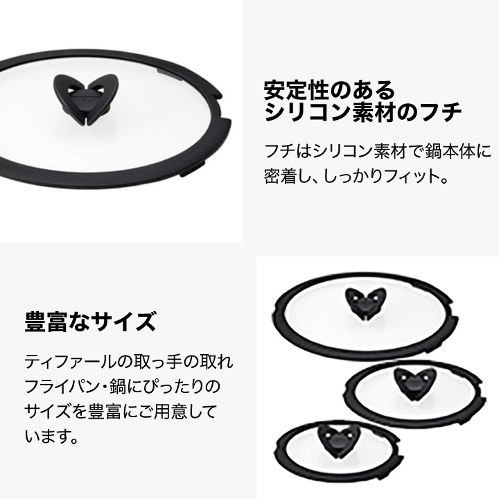 インジニオ・ネオ 爆買 くらし屋オリジナル ティファール ガラス蓋2点