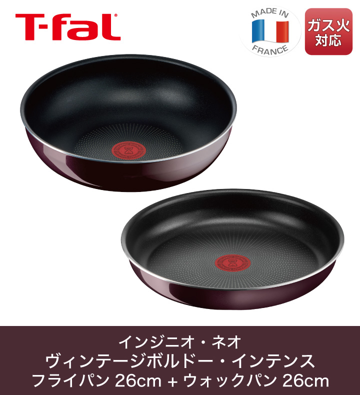 【期間限定値引】ティファール インジニオ・ネオ ヴィンテージボルドー・インテンス インジニオ・ネオ ヴィンテージボルドー・インテンス セット15 L43994