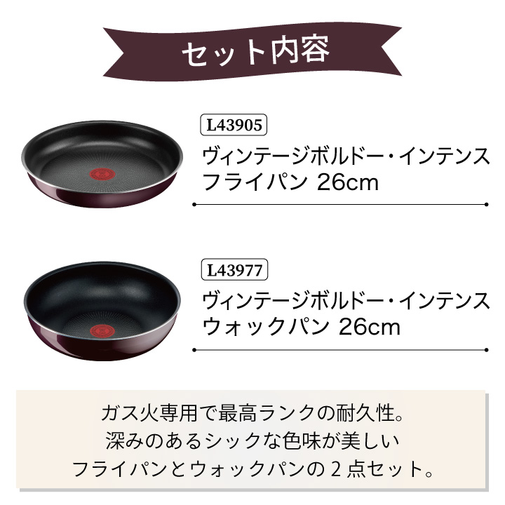 インジニオ・ネオ くらし屋オリジナル ティファール ヴィンテージ