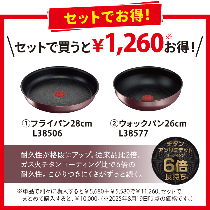 くらし屋オリジナル ティファール インジニオ・...の詳細画像1