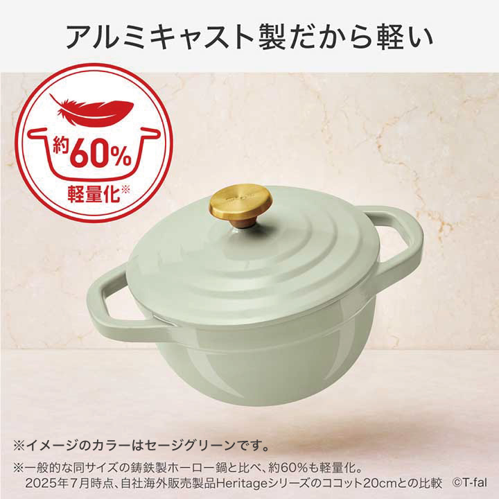 キャストライン ティファール エアココットミニ ミニココット 11cm