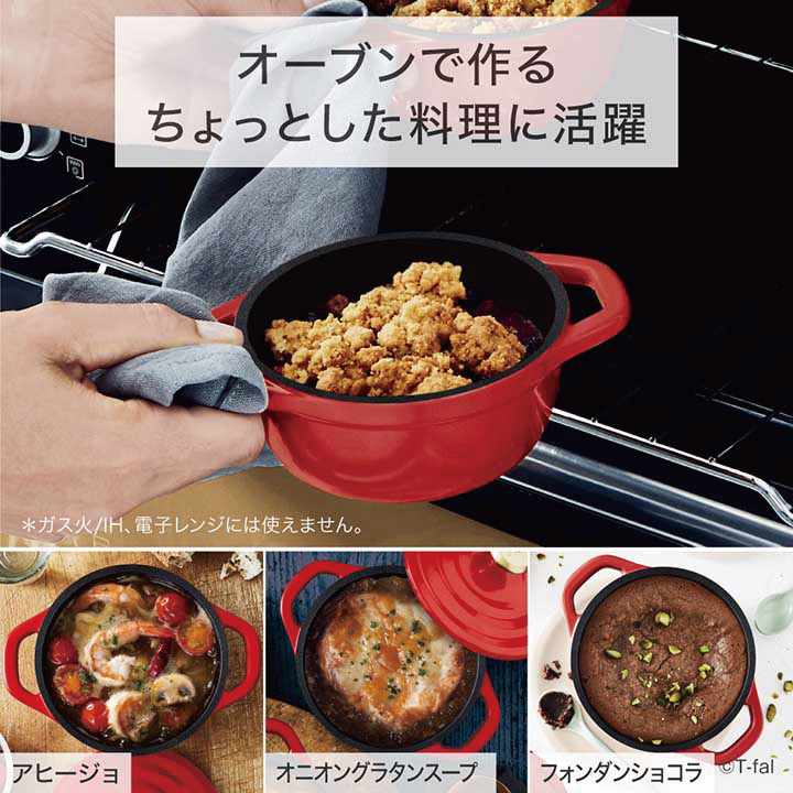 キャストライン 爆買 ティファール エアココットミニ ミニココット