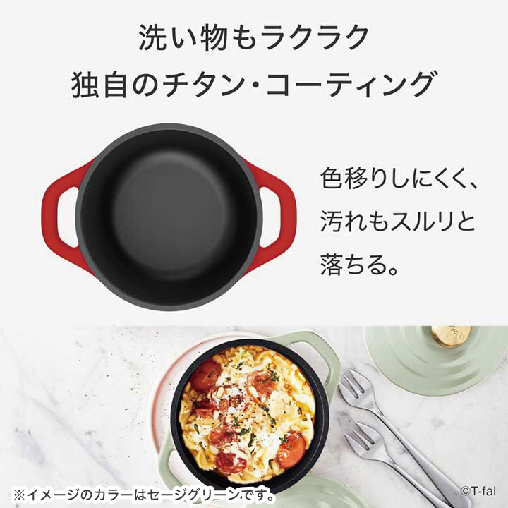 キャストライン ティファール エアココットミニ ミニココット 11cm