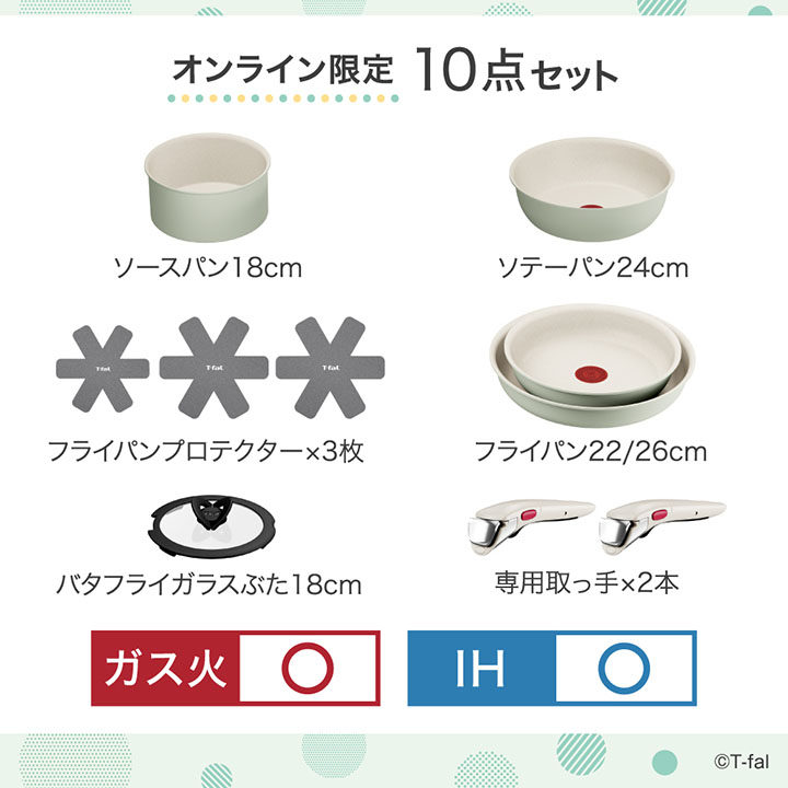 インジニオ・ネオ ティファール IHパレットアミ ミントグリーン セット