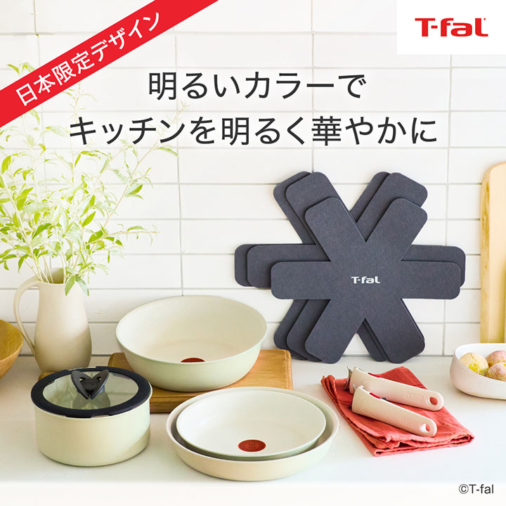 インジニオ・ネオ 爆買 ティファール IHパレットアミ ハニーベージュ