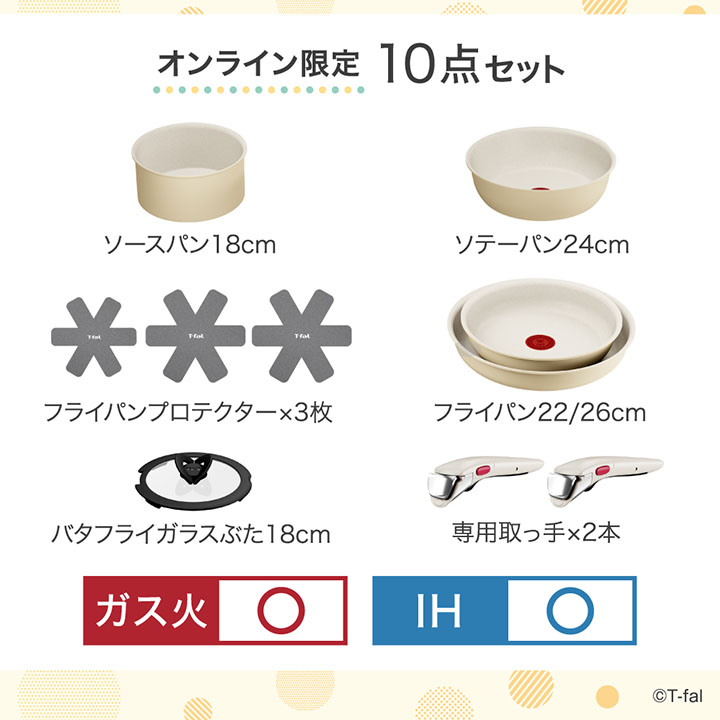 インジニオ・ネオ 爆買 ティファール IHパレットアミ ハニーベージュ