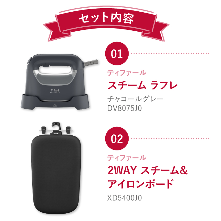 T-fal（ティファール） くらし屋オリジナル スチームラフレ
