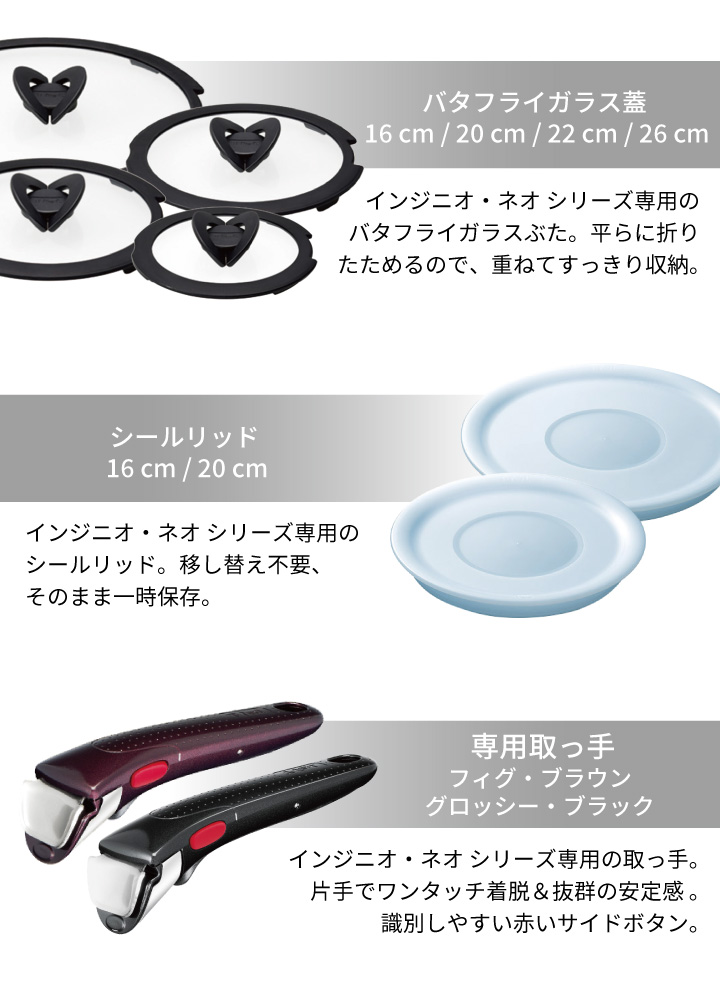 インジニオ・ネオ くらし屋オリジナル ティファール 14点セット IH