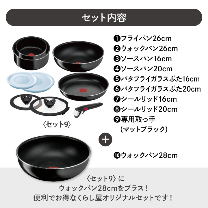 ティファール ウォックパン 28cm セットのおすすめ人気商品一覧 通販