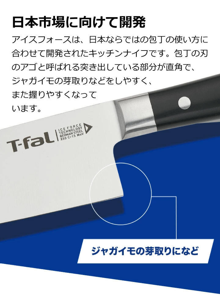T-fal（ティファール） アイスフォース セット3 キッチンバサミ 三徳