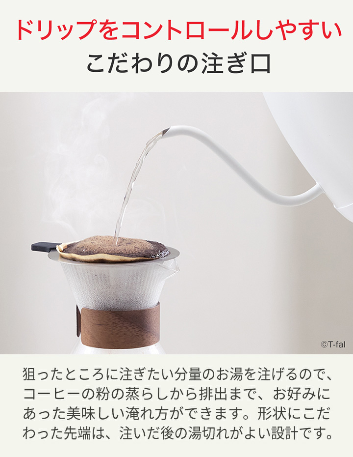 ティファール 電気ケトル カフェ コントロール 1L 楽天市場】【T-fal公認ショップ】ティファール T-fal カフェ