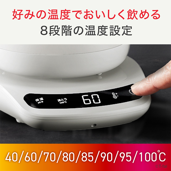 T-fal（ティファール） 電気ケトル カフェ ロック コントロール 0.8L