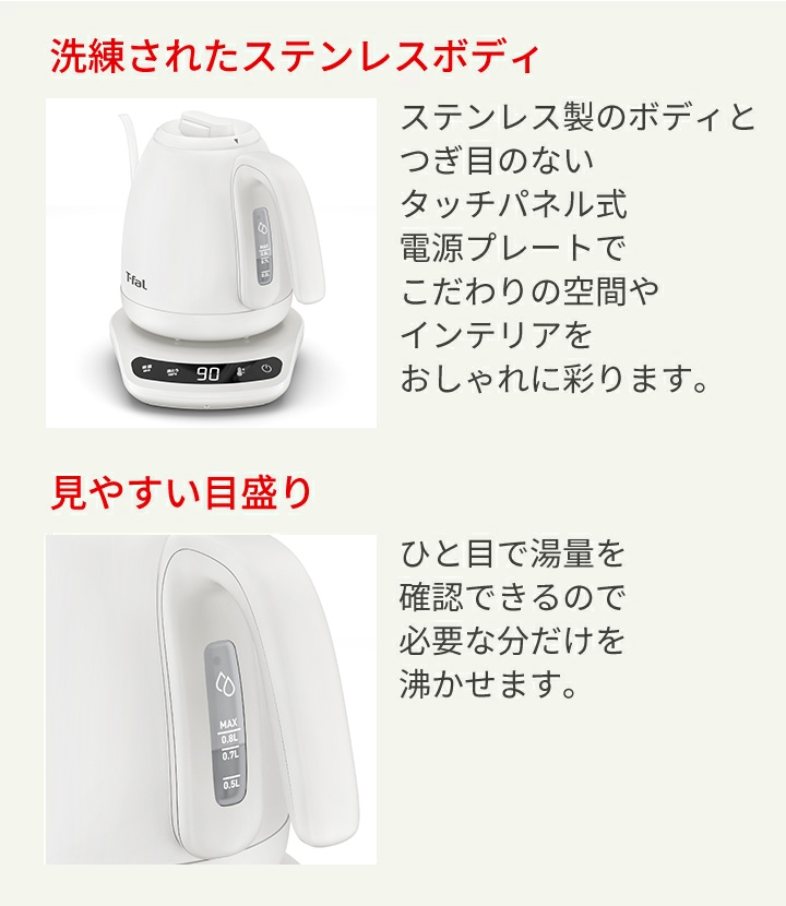 T-fal（ティファール） 電気ケトル カフェ ロック コントロール 0.8L