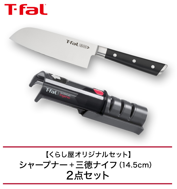 【ほぼ未使用】ティファール 豪華12点セット ガス火専用 取っ手のとれる 包丁付 T-fal（ティファール） くらし屋オリジナルセット インジニオ シャープ