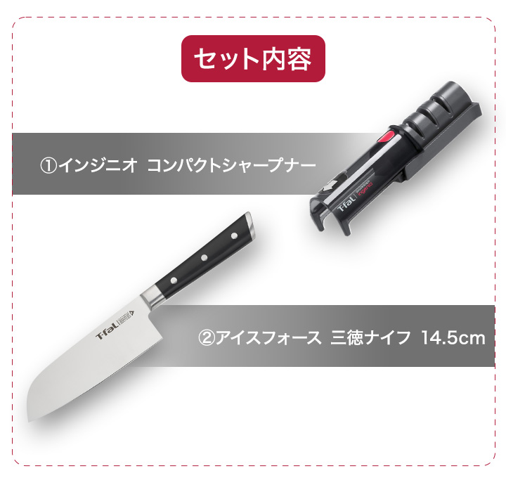 T-fal（ティファール） くらし屋オリジナルセット インジニオ シャープ