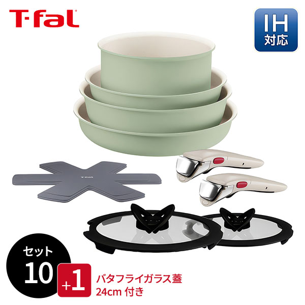 インジニオ・ネオ くらし屋オリジナル ティファール IHパレットアミ