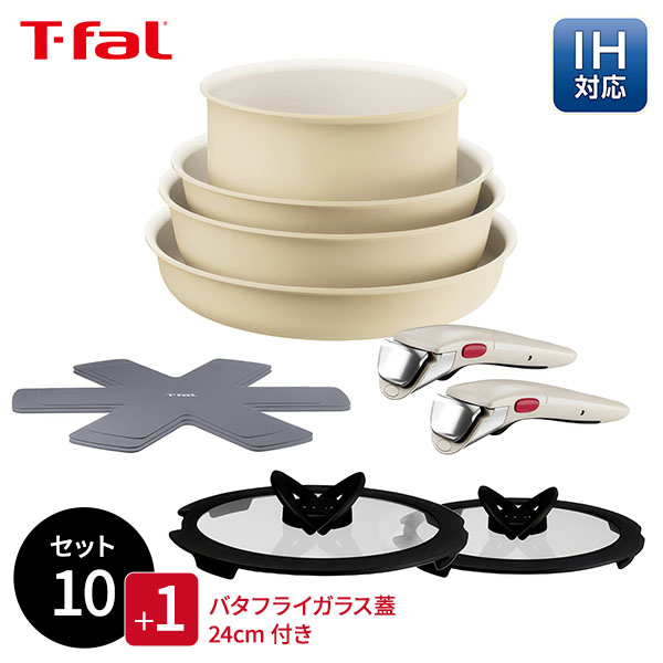 新品　ティファール　インジニオ・ネオ IHパレット アミ　ハニーベージュ インジニオ・ネオ くらし屋オリジナル ティファール IHパレットアミ
