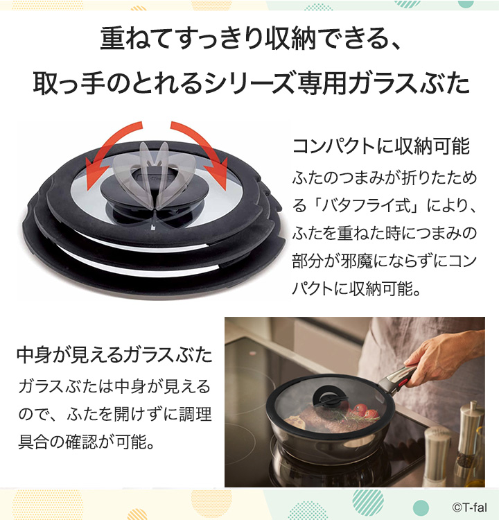 インジニオ・ネオ ティファール T-fal IHパレットアミ ミントグリーン