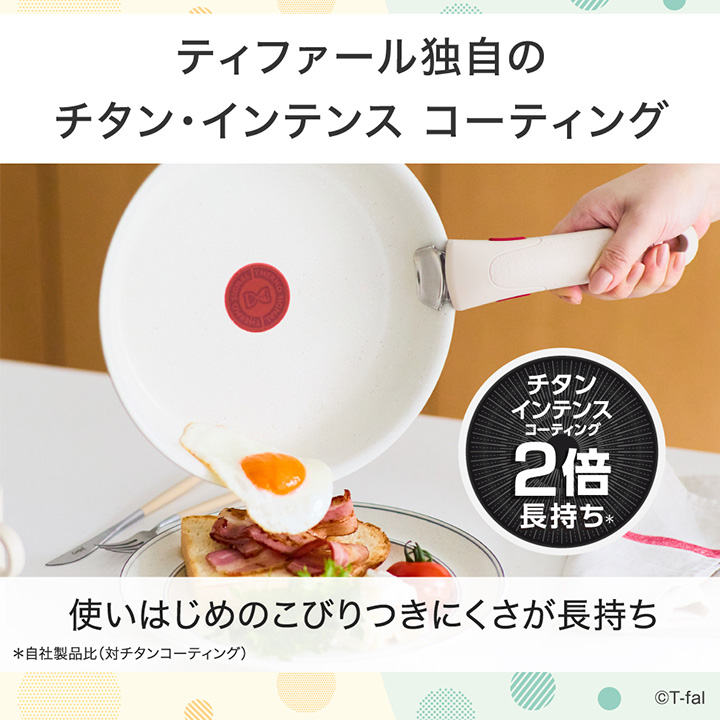 インジニオ・ネオ くらし屋オリジナル ティファール IHパレットアミ