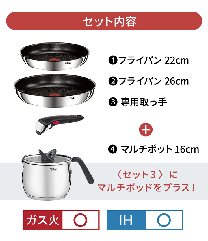 T-fal（ティファール） 爆買 IHステンレス エモーション セット3+