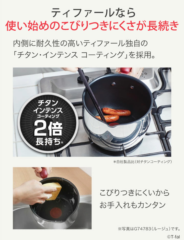 T-fal（ティファール） IHステンレス エモーション セット3+マルチ