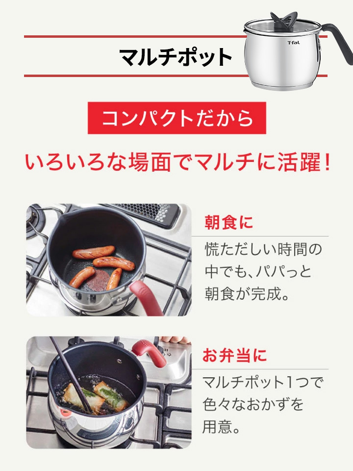 T-fal（ティファール） IHステンレス エモーション セット3+マルチ