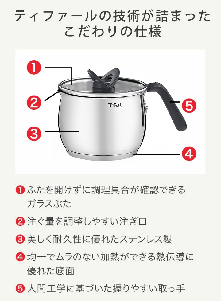 T-fal（ティファール） IHステンレス エモーション セット3+マルチ
