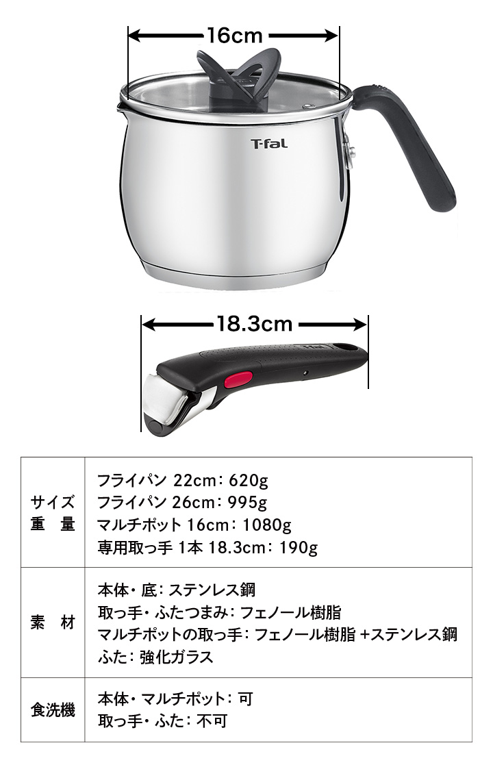 T-fal（ティファール） T-fal IHステンレス エモーション セット3+