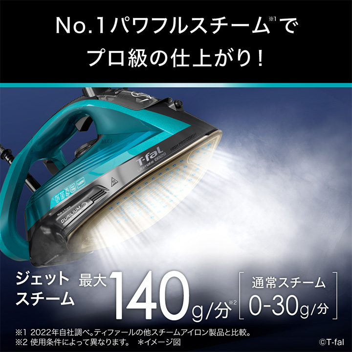 アルティメット オンライン限定 ティファール スチームアイロン