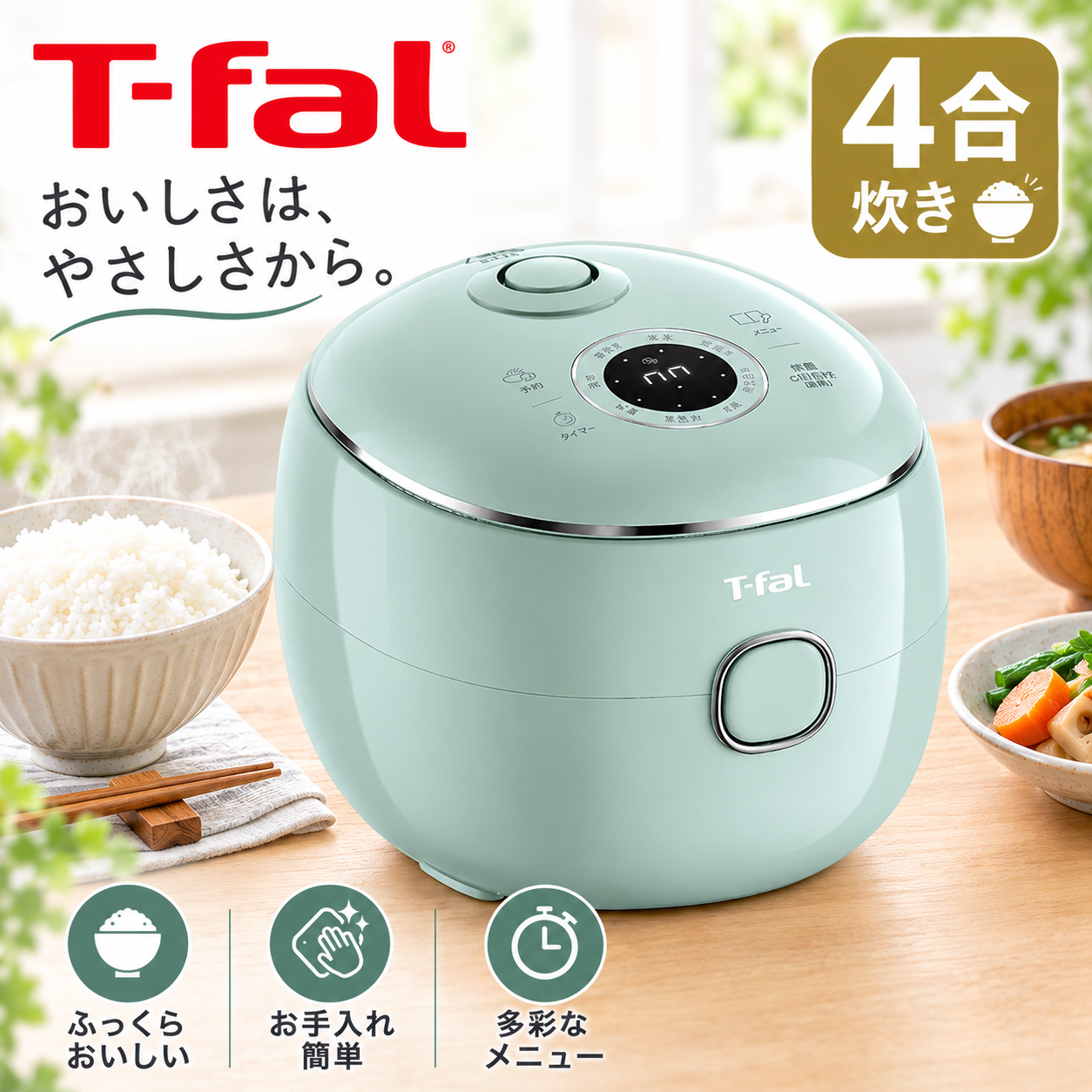 T-fal（ティファール） 期間限定 ふきんプレゼント中 ラクラ・クッカー