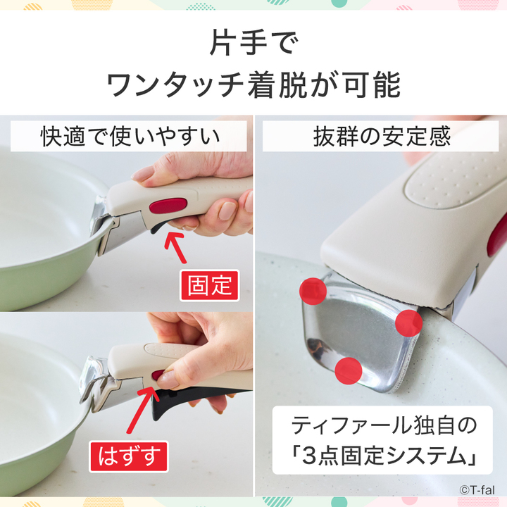 インジニオ・ネオ ティファール T-fal IHパレットアミ ハニーベージュ
