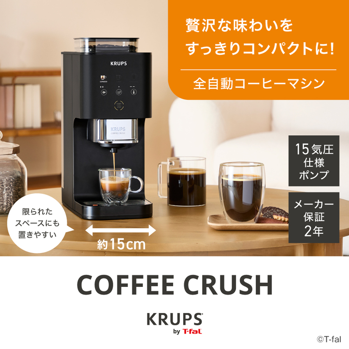 T-fal 家庭用コーヒーメーカー｜コーヒーメーカー｜キッチン家電｜家電