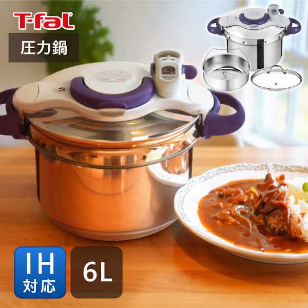 ティファール 圧力鍋 6l」の人気商品一覧・価格比較 - 価格.com