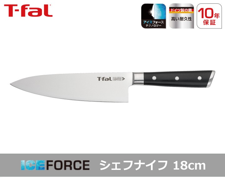 ティファール(T-fal) 牛刀包丁 シェフナイフ 18cm アイスフォース K24201